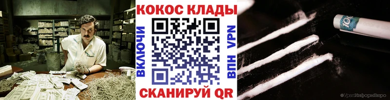 КОКАИН 99% Волгореченск