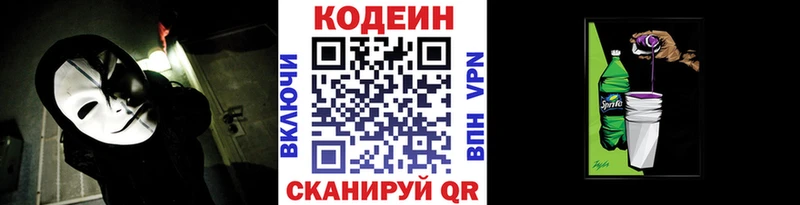 что такое наркотик  Волгореченск  Кодеиновый сироп Lean напиток Lean (лин) 