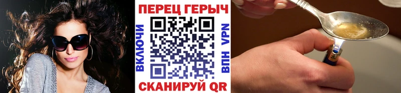 ГЕРОИН VHQ  Волгореченск 