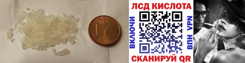 цены наркотик  Волгореченск  ЛСД экстази кислота 